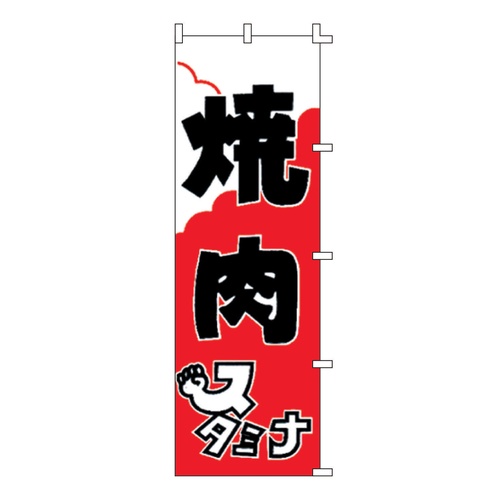 โนโบริ F-303 ยากินิคุ