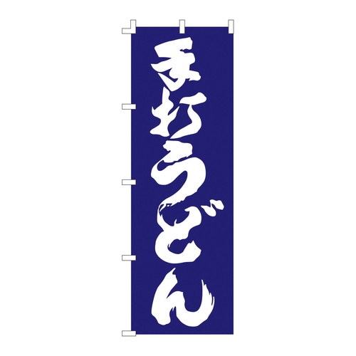 Nobori F-1252 อุด้งทำมือ