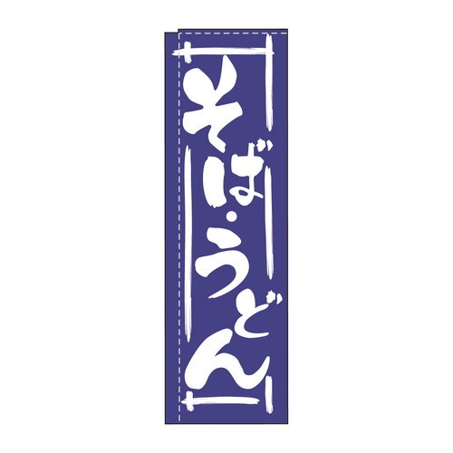 โนโบริ TR-202 โซบะอุด้ง