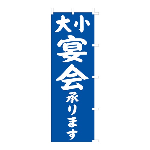 Nobori F-441 งานเลี้ยงเล็กและใหญ่