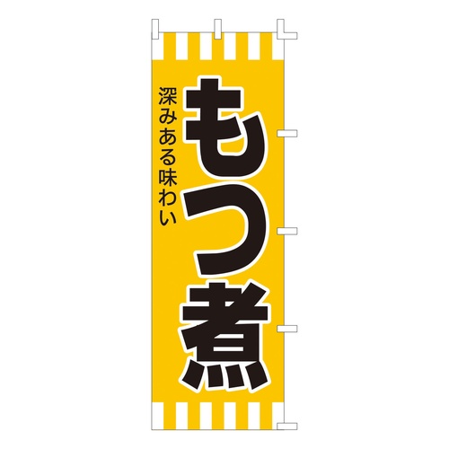 โนโบริ F-601 สตูว์เครื่องใน