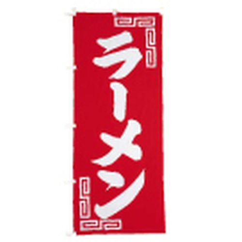 โนโบริ UF-245 ราเมน