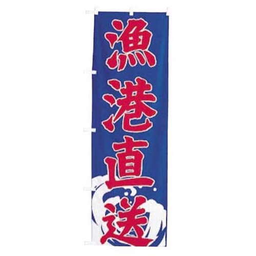 Nobori UF-1578 ส่งตรงจากท่าเรือประมง