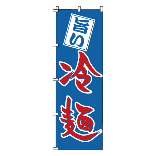 โนโบริ 1-219 บะหมี่เย็น