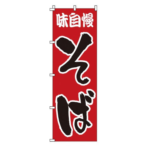 โนโบริ 1-304 โซบะ