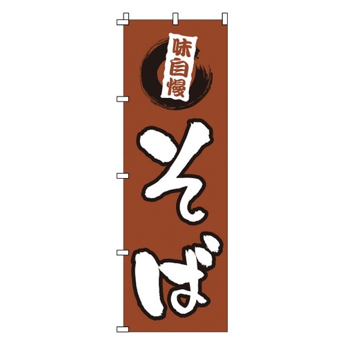 โนโบริ 1-313 โซบะ