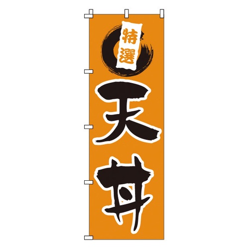 โนโบริ 1-519 เอ็น