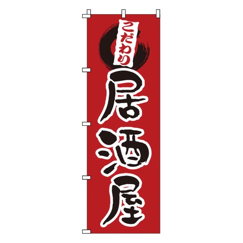 โนโบริ 1-521 อิซากายะ