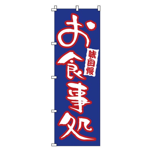 ร้านอาหารโนโบริ 1-523