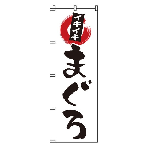 โนโบริ 1-605 ทูน่า