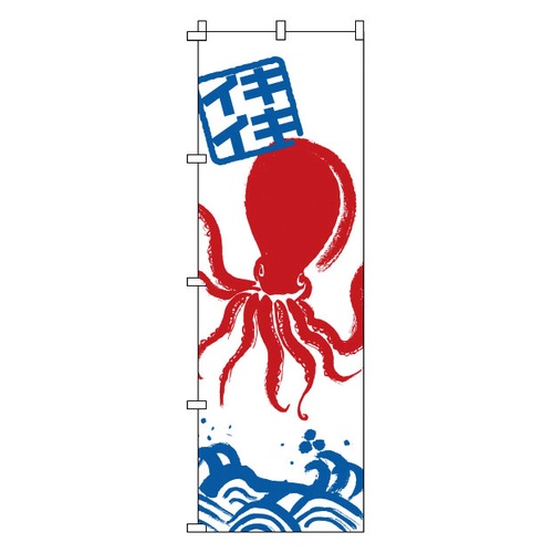 โนโบริ 1-610 ปลาหมึกยักษ์