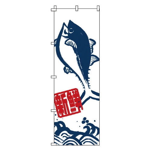 โนโบริ 1-615 ทูน่า