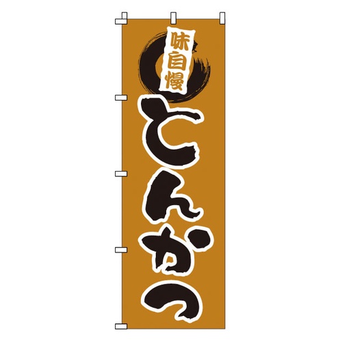 โนโบริ 1-702 ทงคัตสึ