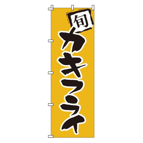 Nobori 1-705 หอยนางรมทอด