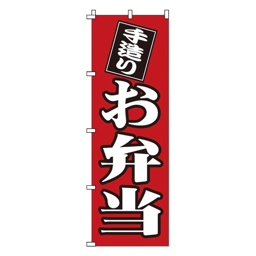 โนโบริ 1-720 กล่องข้าว