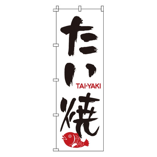 โนโบริ 1-804 ไทยากิ