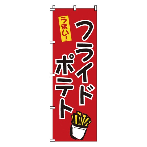 โนโบริ 1-809 เฟรนช์ฟรายส์