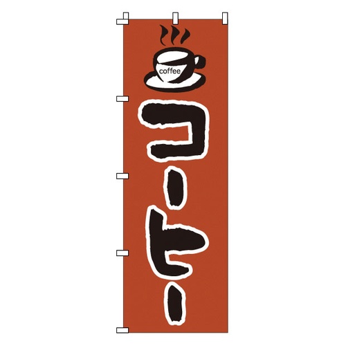 โนโบริ 1-815 กาแฟ