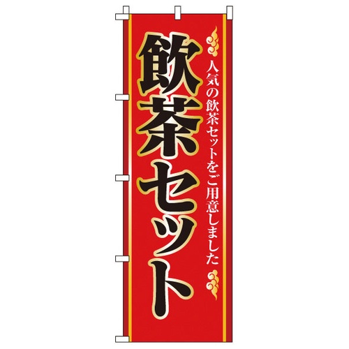 โนโบริ 2-26-040 ชุดติ่มซำ