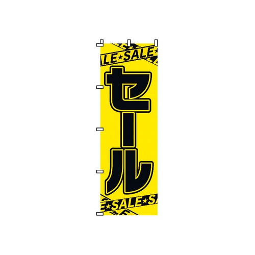 โนโบริ 2-11-027 ขาย