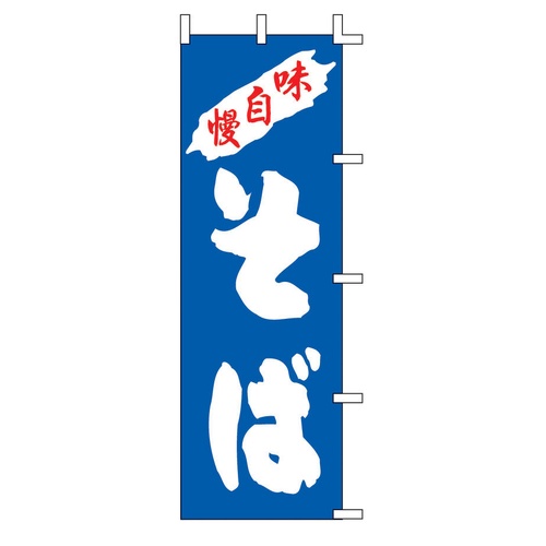 โนโบริ K98-12 โซบะ