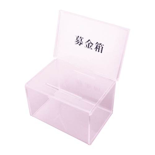 กล่องรับบริจาคอะคริลิค CR592901