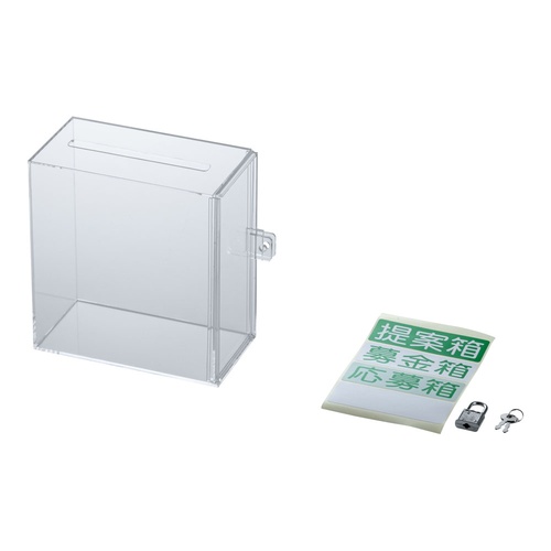 กล่องรับบริจาค/รับข้อเสนอแนะ อะคริลิค 51069