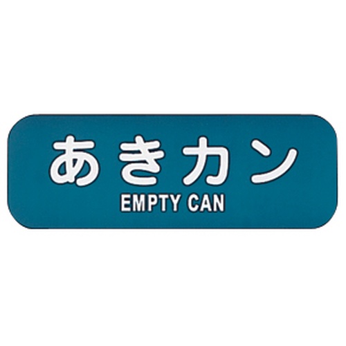 ป้ายถังขยะรีไซเคิลอากิคัง