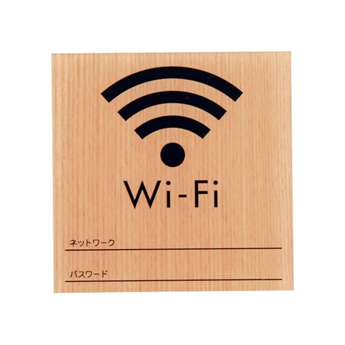 ป้ายไม้ Wi-Fi