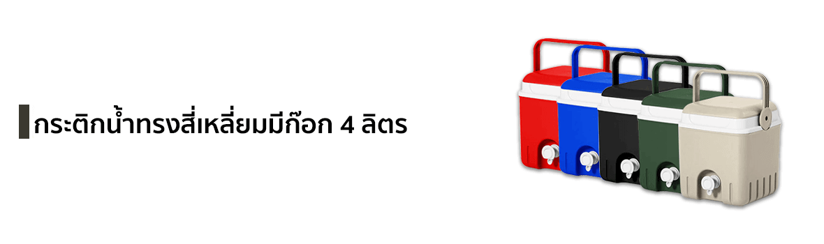 AG398 (4L) แบรนด์ EVEREST