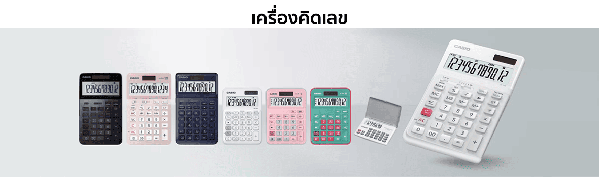 Key Visual เครื่องคิดเลข แบรนด์ CASIO