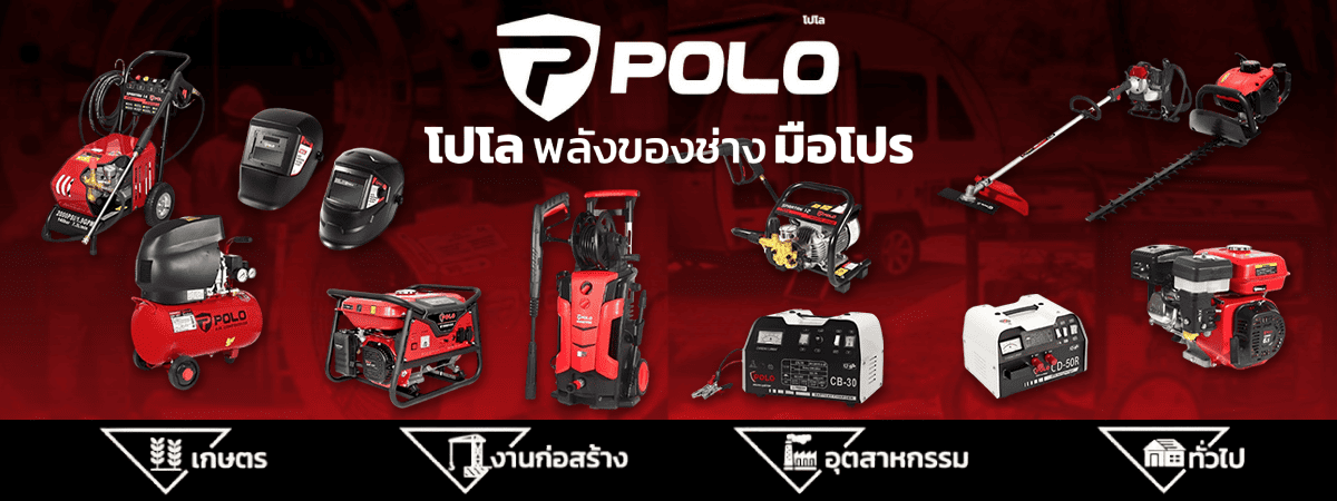 polo