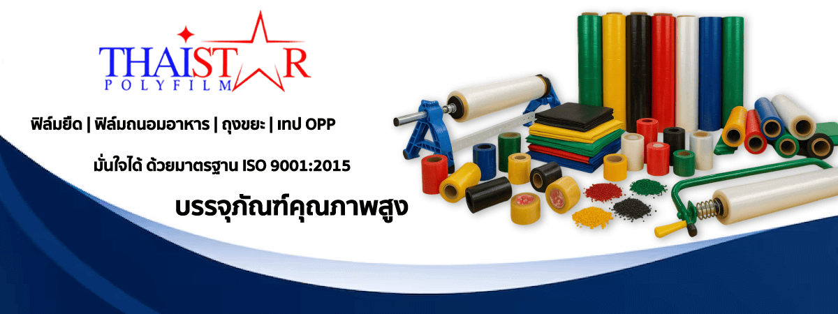 thai-star-polyfilm