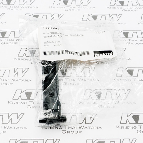 อะไหล่HR2810#110 SWITCH LEVER