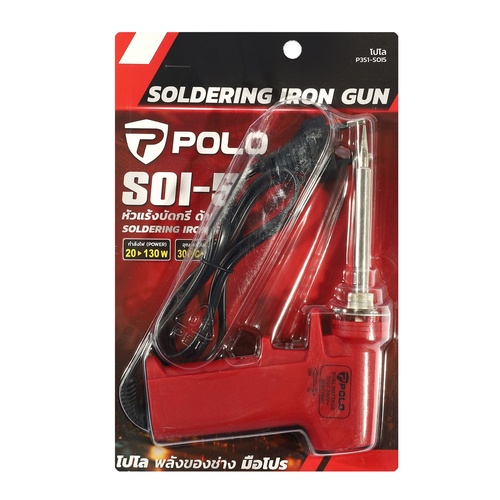 ฮีท กัน(HEAT GUN) แบรนด์ POLO