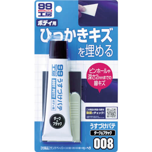 สีโป๊วสีเข้ม