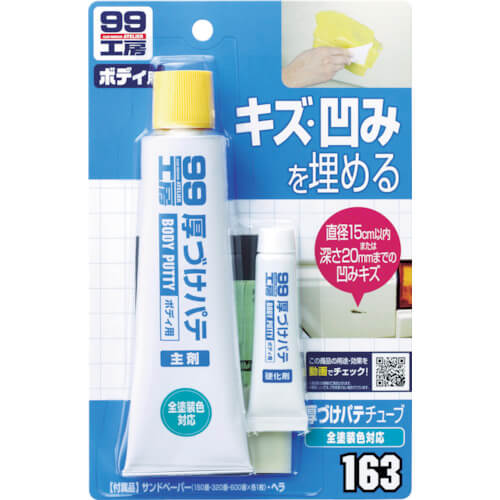 พัตตี้แบบหนา ชนิดหลอด สีธรรมชาติ