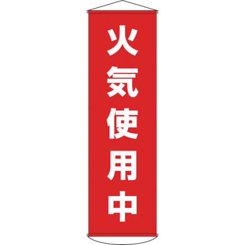 ม่านแขวน (ม่านแขวน) แบบใช้ไฟ ผ้าใบไนล่อน 1500 x 450 มม