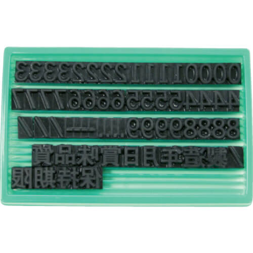 ตรายางหมึกเปลี่ยนได้ uni rubber F-8 (8 mm) ตัวเลข/ชุดคันจิ