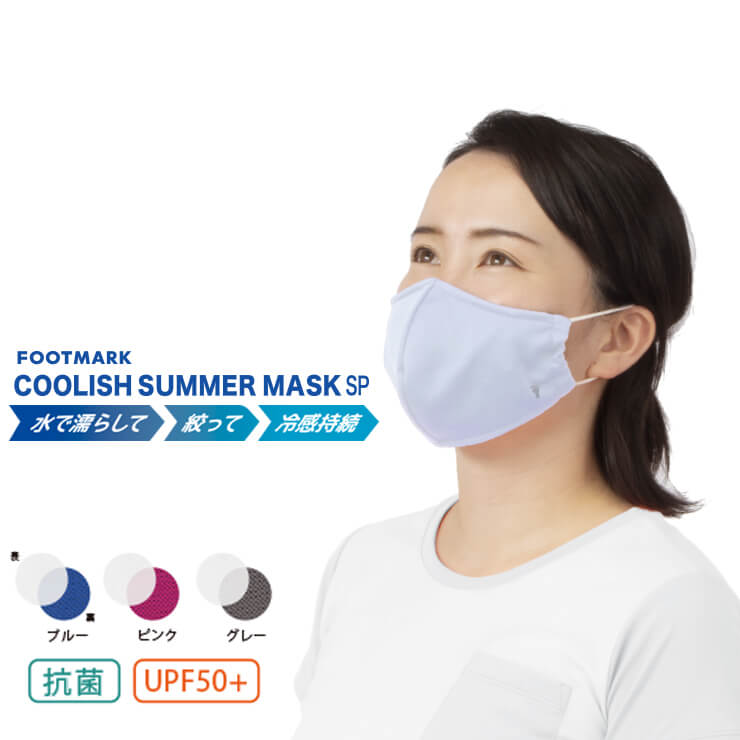 COOLISH SUMMER MASK แบรนด์ FOOTMARK