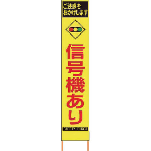 PX slim Sign