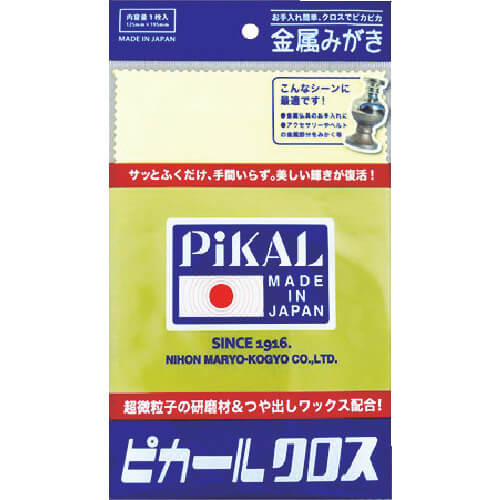 Pikal Cloth