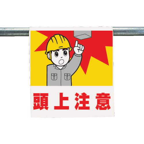 Easy-to-Put Sign