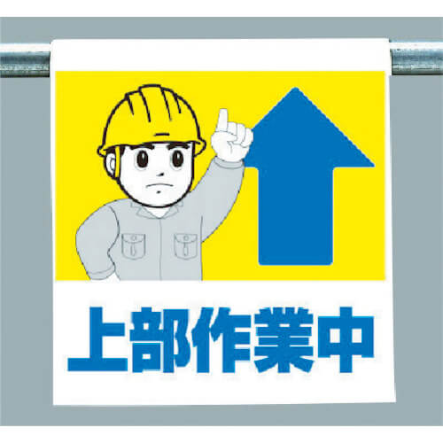 Easy-to-Put Sign