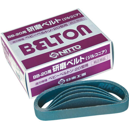 กระดาษทรายสายพาน Alumina สำหรับ BELTON A400 20 x 330mm (20 Set)