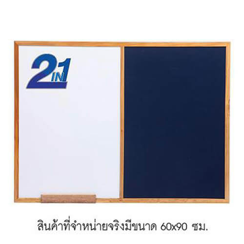 กระดานไวท์บอร์ด+บอร์ดกำมะหยี่ขอบไม้ 60 x 90 ซม. ONE