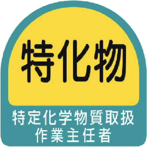 Safety Sticker for Helmet