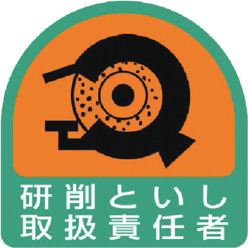 Safety Sticker for Helmet