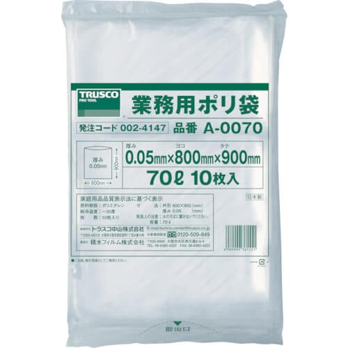 Commercial Plastic Bag