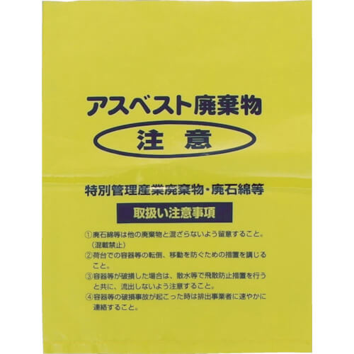 An Asbestos Collection Bag